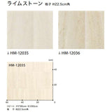 クッションフロア 10cm単位 大理石柄 HM-12035 HM-12036 サンゲツ ライムストーン