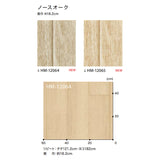 クッションフロア 10cm単位 木目柄 HM-12064 HM-12065 サンゲツ ノースオーク