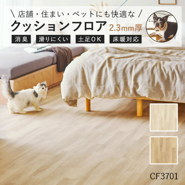 アキレス クッションフロアラグマット オフホワイト 200×300cm〔代引不可〕 アキレス クッションフロアラグマット オフホワイト 200×300cm代引