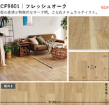 木目ナチュラルカラー 14品番 クッションフロア 東リ 10cm単位での切り売り DIY