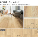 木目ナチュラルカラー 14品番 クッションフロア 東リ 10cm単位での切り売り DIY