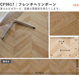 木目ナチュラルカラー 14品番 クッションフロア 東リ 10cm単位での切り売り DIY