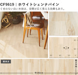 木目グレー&ホワイトカラー 10品番 クッションフロア 東リ 10cm単位での切り売り DIY