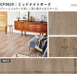 木目ナチュラルカラー 14品番 クッションフロア 東リ 10cm単位での切り売り DIY