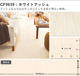 木目グレー&ホワイトカラー 10品番 クッションフロア 東リ 10cm単位での切り売り DIY