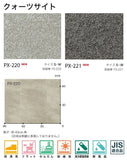 【180cm巾】1m以上10cm単位 ノンスキッド クォーツサイト バルコニー床シート ノンスリップシート 長尺シート Wサイズ サンゲツ NONSKID 石目柄