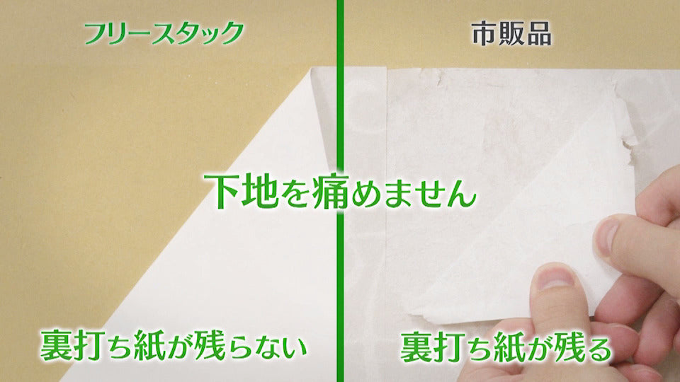 【送料無料】フリース壁紙専用接着剤 フリースタック 218-102 1kg ヤヨイ 5～6平米 輸入壁紙に