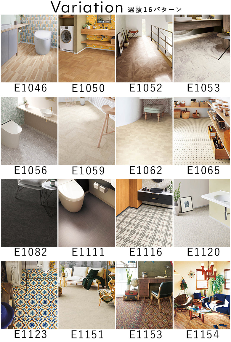 2畳用 クッションフロア シンコール 人気16品番から選べる 木目 大理石 モルタル Pomleum ジャーナル アクメ