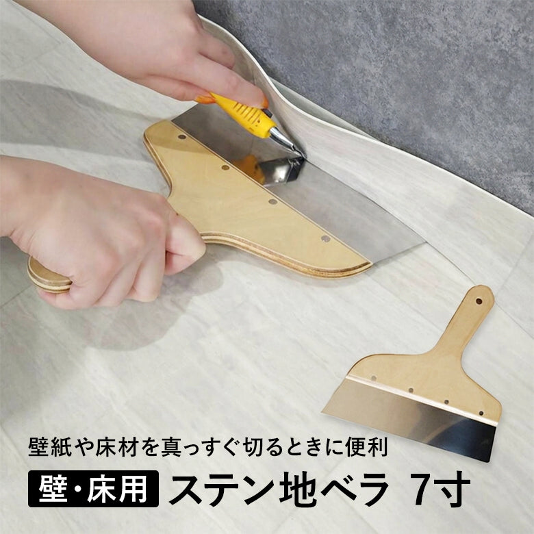 ステン地ベラHD 極東 0.5ｍｍ厚 7寸相当 約220ｍｍ 13-2504 KYOKUTO