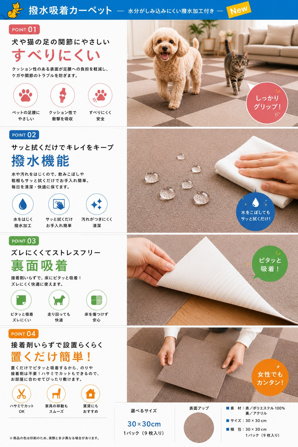 【送料無料】ペット用 撥水吸着カーペット 防滑  滑り止めマット 9枚1パック 4.5畳 6畳 8畳 10畳