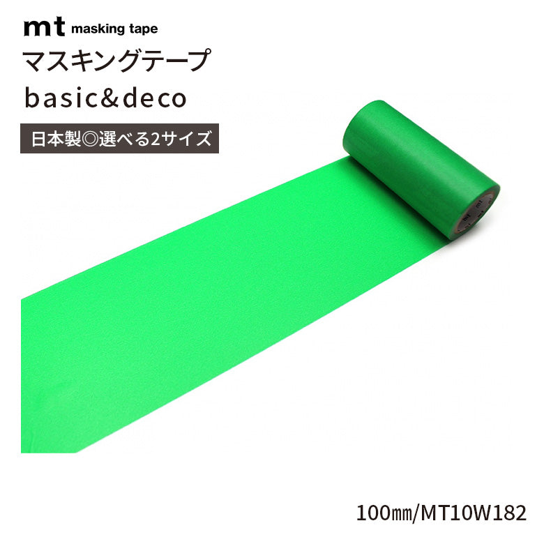 mt マスキングテープ 1P 100mm basic&deco ワイド幅 幅広 ロールタイプ 100mm幅×7m巻 貼ってはがせるシート 無地
