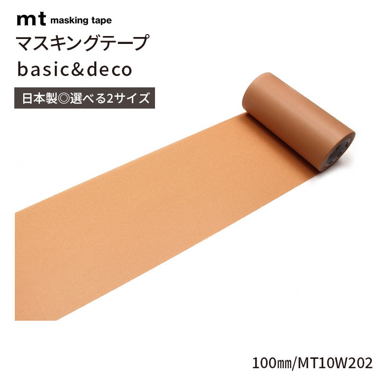 mt マスキングテープ 1P 100mm basic&deco ワイド幅 幅広 ロールタイプ 100mm幅×7m巻 貼ってはがせるシート 無地