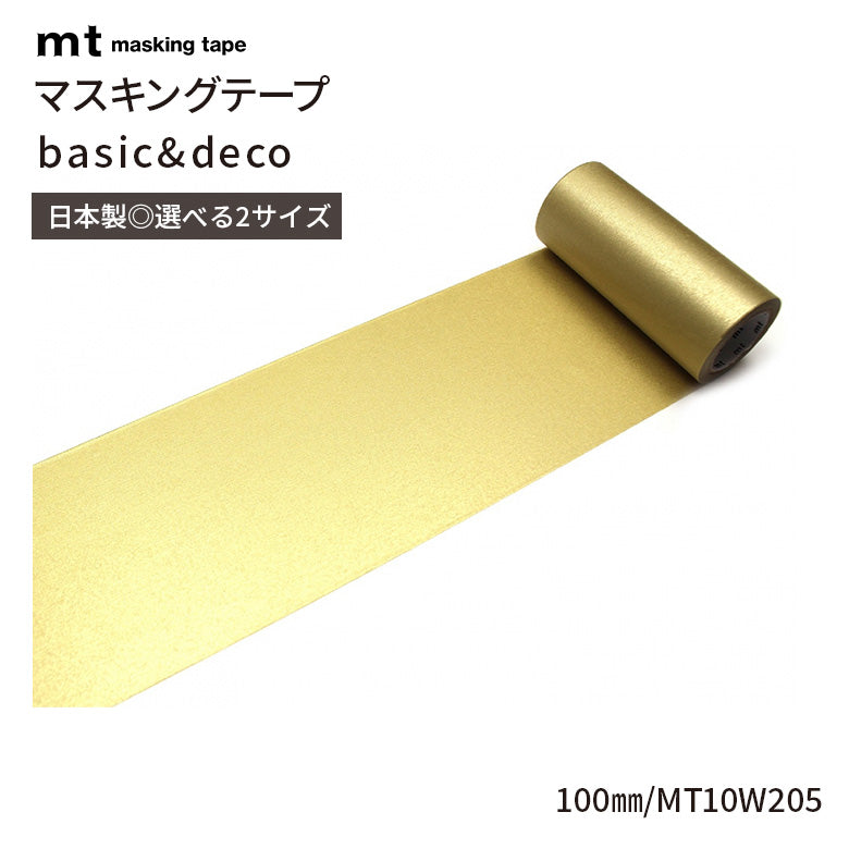 mt マスキングテープ 1P 100mm basic&deco ワイド幅 幅広 ロールタイプ 100mm幅×7m巻 貼ってはがせるシート 無地