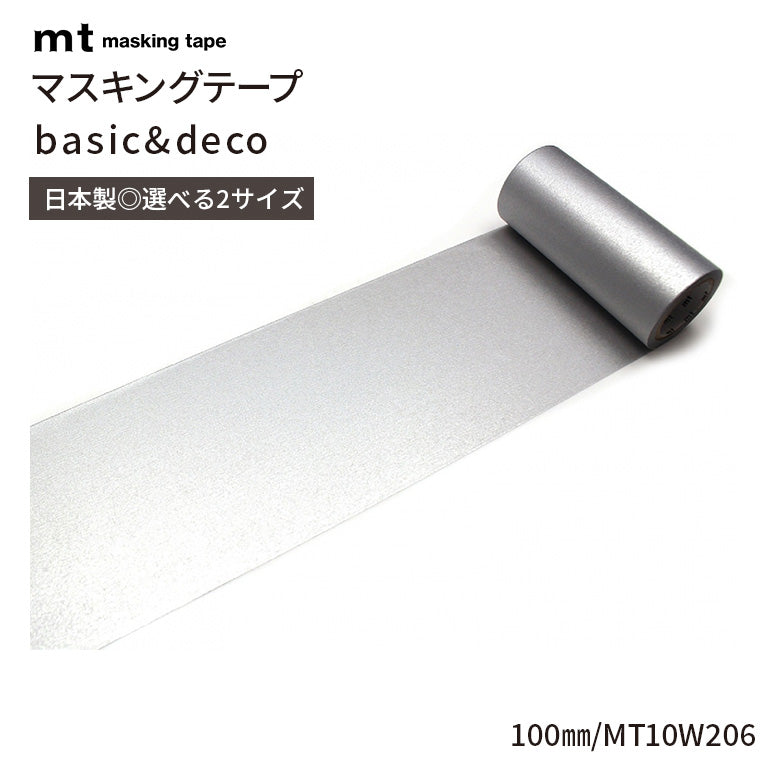 mt マスキングテープ 1P 100mm basic&deco ワイド幅 幅広 ロールタイプ 100mm幅×7m巻 貼ってはがせるシート 無地