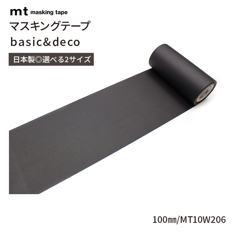 mt マスキングテープ 1P 100mm basic&deco ワイド幅 幅広 ロールタイプ 100mm幅×7m巻 貼ってはがせるシート 無地