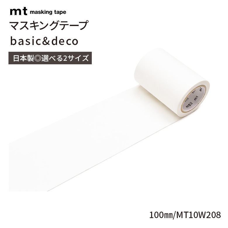 mt マスキングテープ 1P 100mm basic&deco ワイド幅 幅広 ロールタイプ 100mm幅×7m巻 貼ってはがせるシート 無地