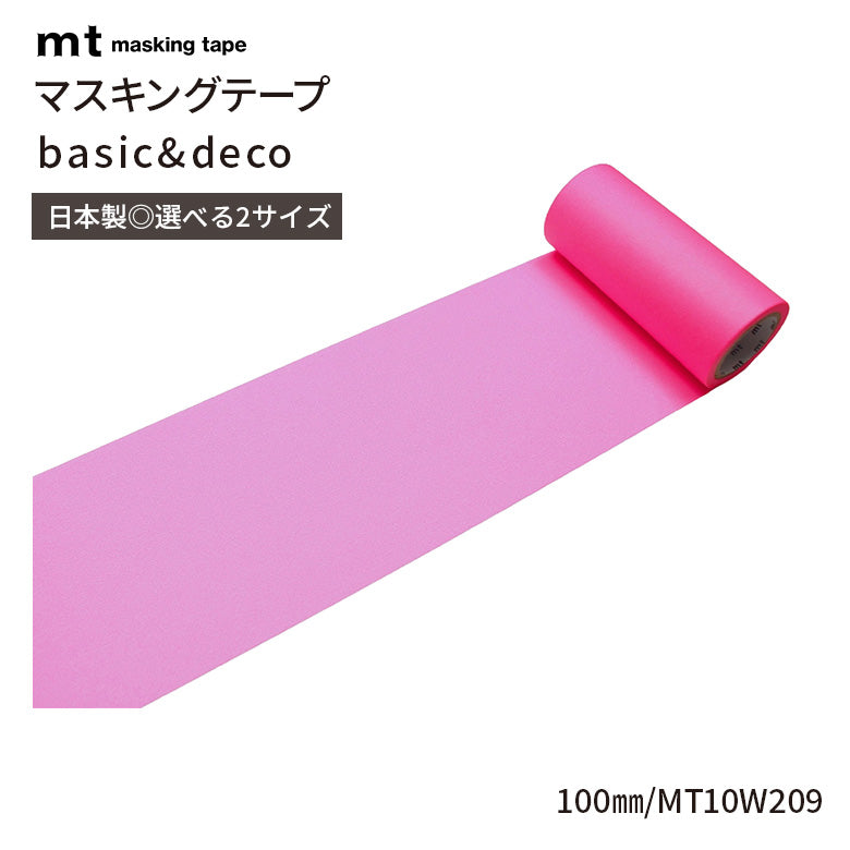 mt マスキングテープ 1P 100mm basic&deco ワイド幅 幅広 ロールタイプ 100mm幅×7m巻 貼ってはがせるシート 無地