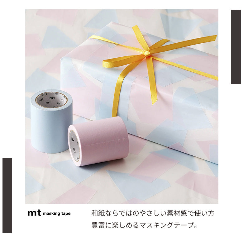 mt マスキングテープ 1P 100mm basic&deco ワイド幅 幅広 ロールタイプ 100mm幅×7m巻 貼ってはがせるシート 無地