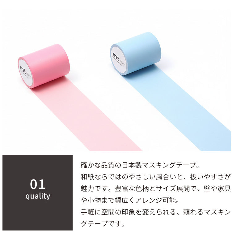 mt マスキングテープ 1P 100mm basic&deco ワイド幅 幅広 ロールタイプ 100mm幅×7m巻 貼ってはがせるシート 無地