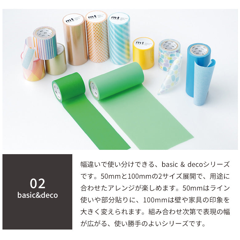 mt マスキングテープ 1P 100mm basic&deco ワイド幅 幅広 ロールタイプ 100mm幅×7m巻 貼ってはがせるシート 無地