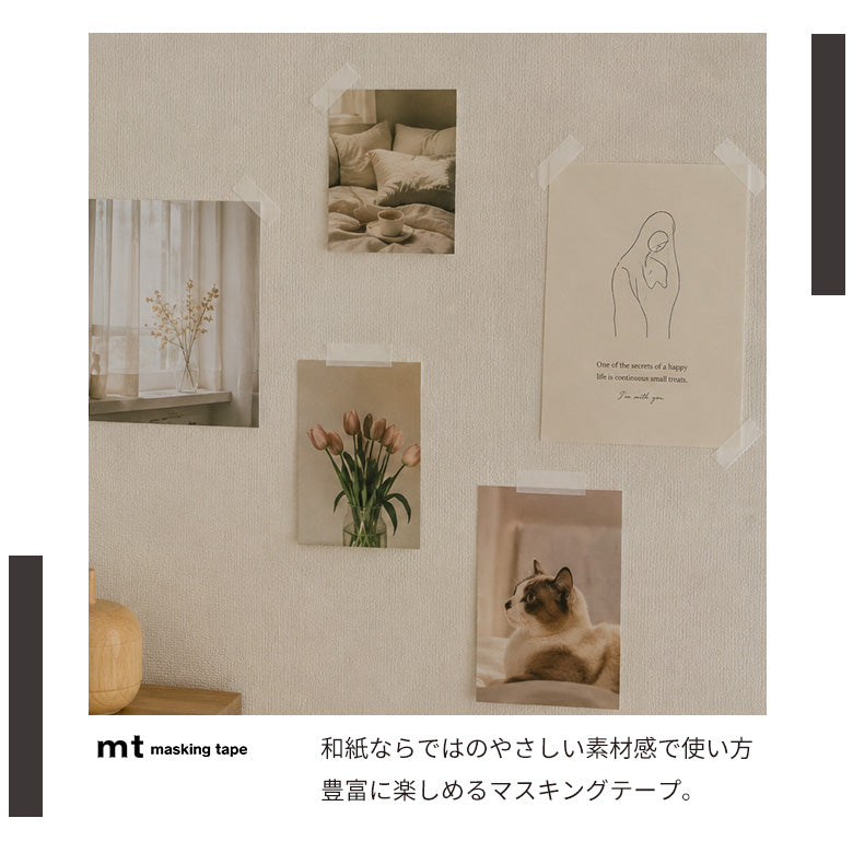 mt マスキングテープ 白 幅15mm×7m mt01p208r マットホワイト mt basic カモ井 KAMOI