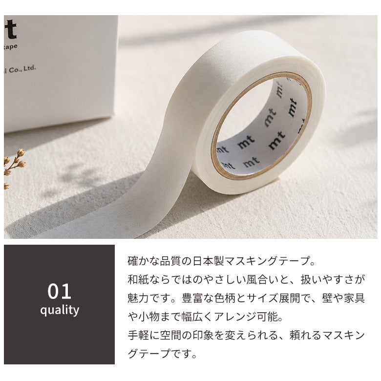 mt マスキングテープ 白 幅15mm×7m mt01p208r マットホワイト mt basic カモ井 KAMOI