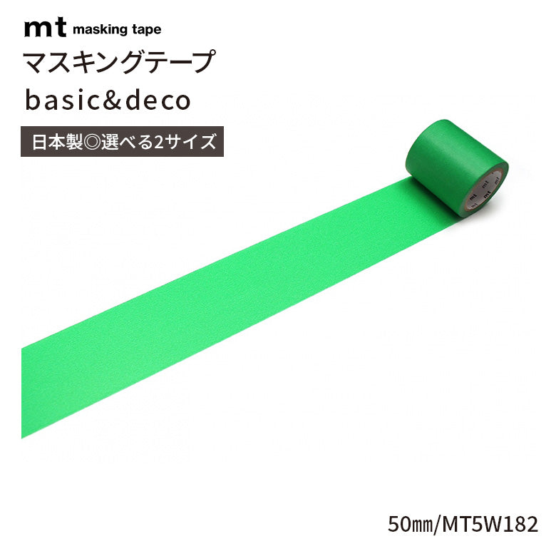 mt マスキングテープ 1P 50mm basic&deco ワイド幅 幅広 ロールタイプ 50mm幅×7m巻 貼ってはがせるシート 無地