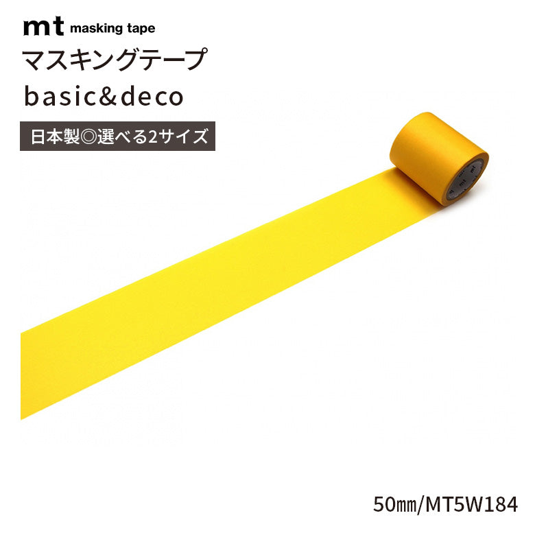 mt マスキングテープ 1P 50mm basic&deco ワイド幅 幅広 ロールタイプ 50mm幅×7m巻 貼ってはがせるシート 無地