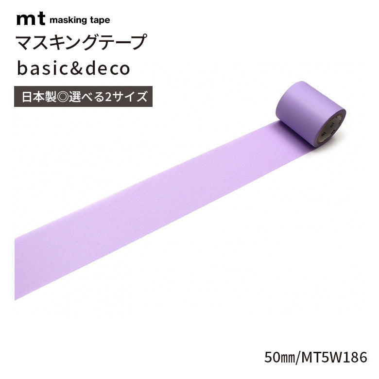 mt マスキングテープ 1P 50mm basic&deco ワイド幅 幅広 ロールタイプ 50mm幅×7m巻 貼ってはがせるシート 無地