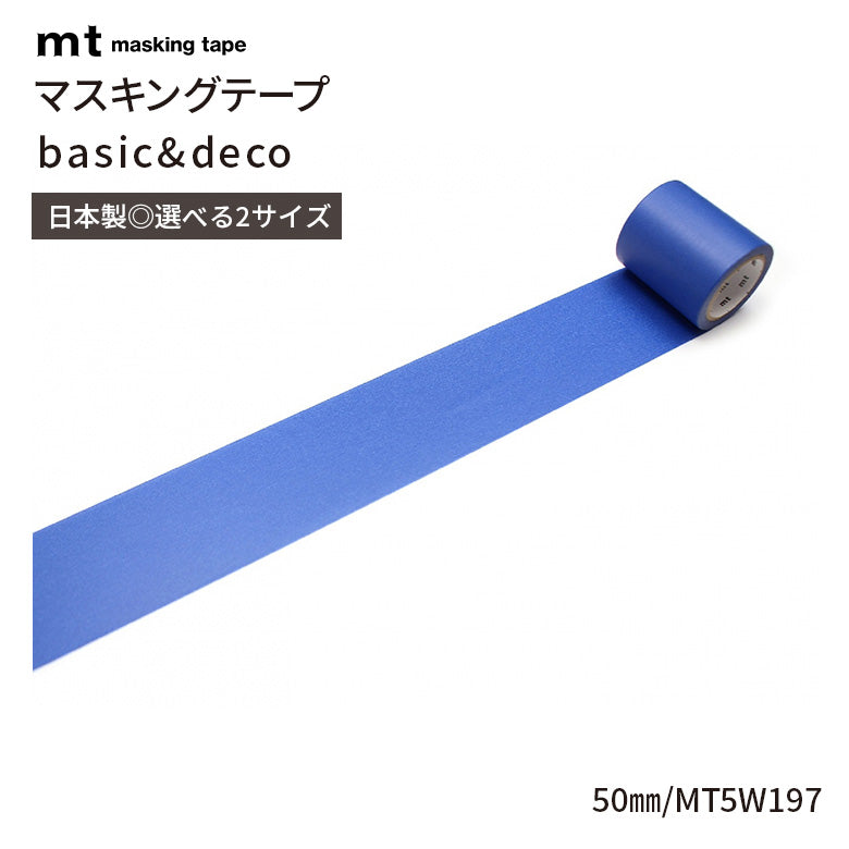 mt マスキングテープ 1P 50mm basic&deco ワイド幅 幅広 ロールタイプ 50mm幅×7m巻 貼ってはがせるシート 無地