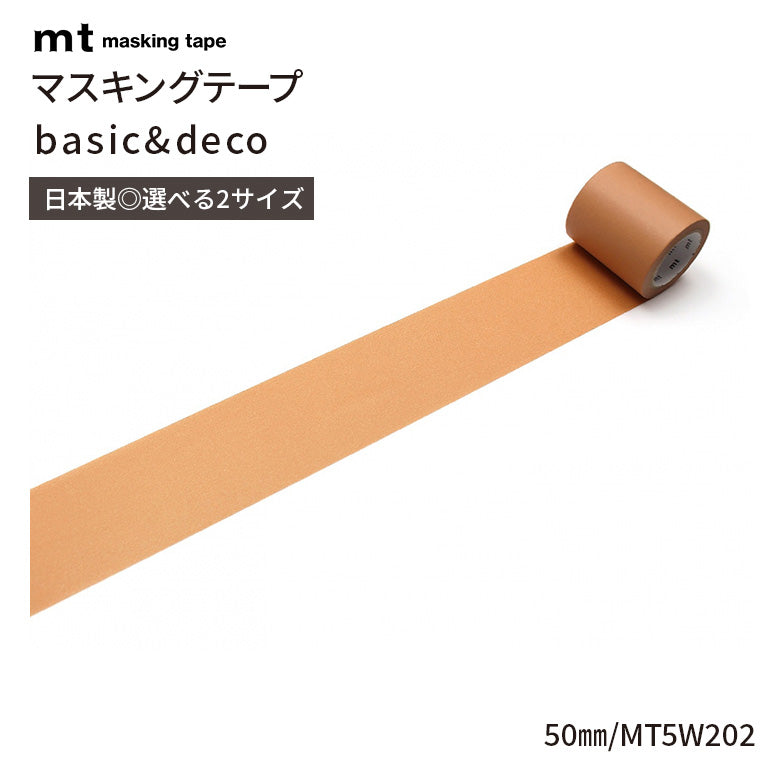 mt マスキングテープ 1P 50mm basic&deco ワイド幅 幅広 ロールタイプ 50mm幅×7m巻 貼ってはがせるシート 無地