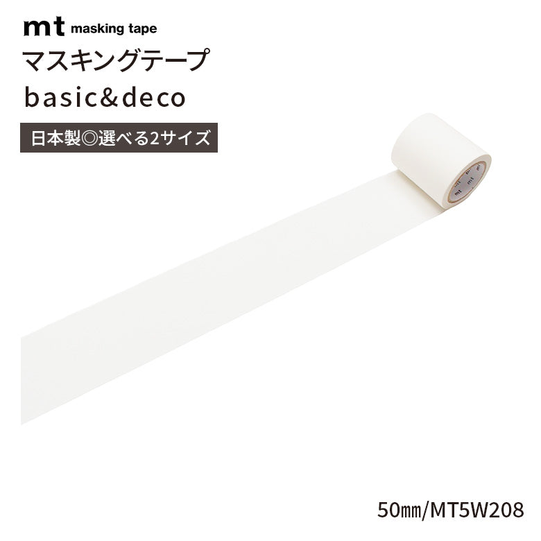mt マスキングテープ 1P 50mm basic&deco ワイド幅 幅広 ロールタイプ 50mm幅×7m巻 貼ってはがせるシート 無地