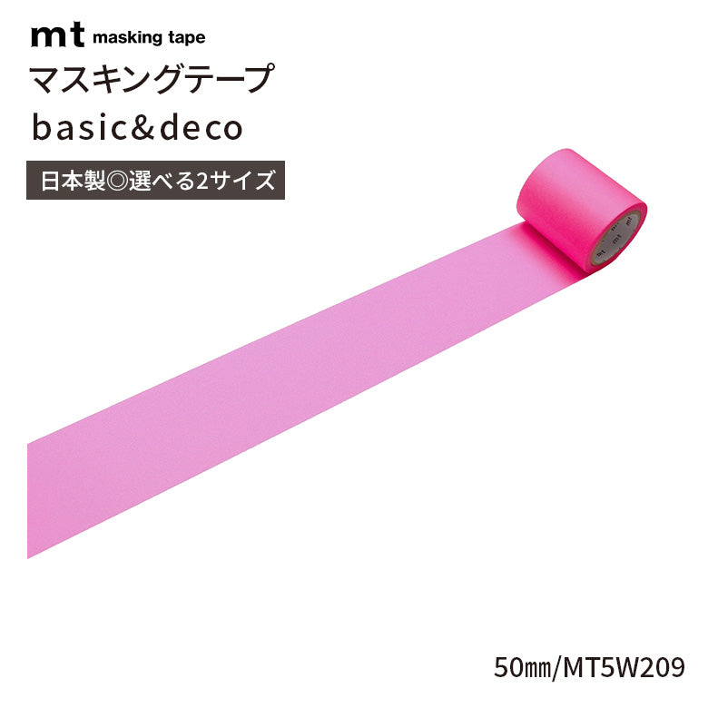 mt マスキングテープ 1P 50mm basic&deco ワイド幅 幅広 ロールタイプ 50mm幅×7m巻 貼ってはがせるシート 無地