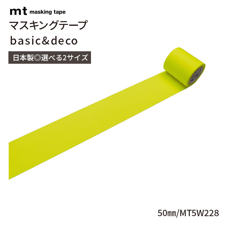 mt マスキングテープ 1P 50mm basic&deco ワイド幅 幅広 ロールタイプ 50mm幅×7m巻 貼ってはがせるシート 無地