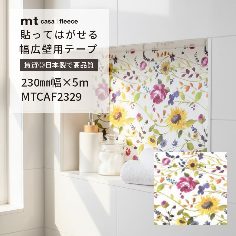 カモ井加工紙 mt CASA FLEECE フリース素材 ブルーベルグレイ 貼ってはがせる壁用テープリメイクシート