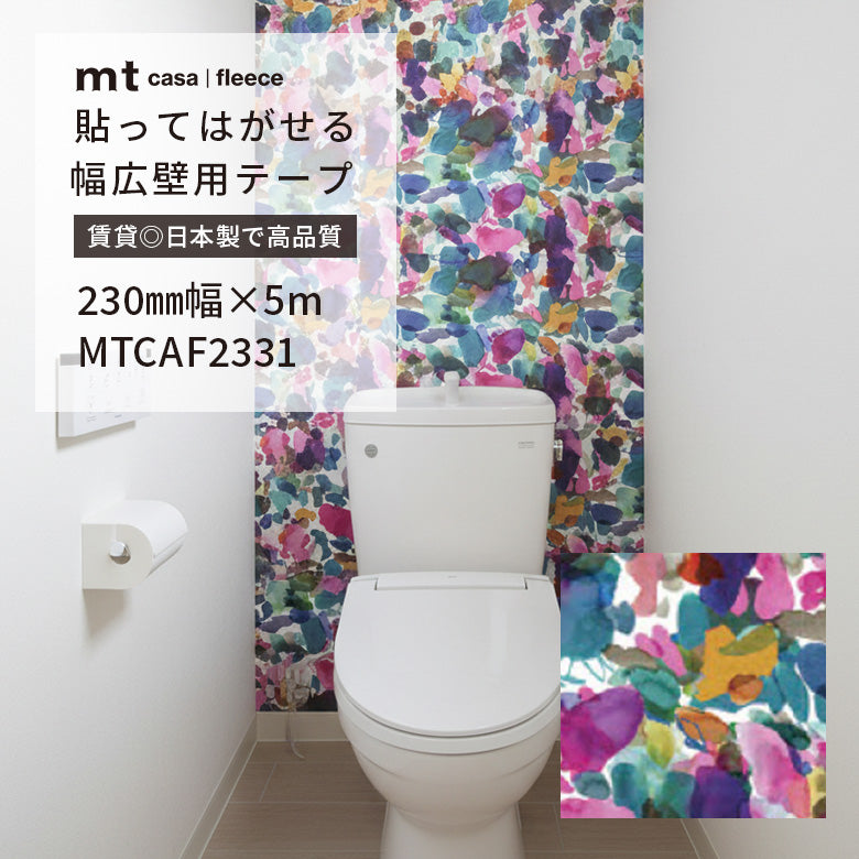 カモ井加工紙 mt CASA FLEECE フリース素材 ブルーベルグレイ 貼ってはがせる壁用テープリメイクシート