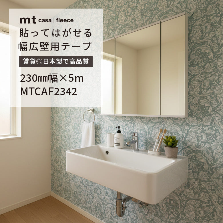 カモ井加工紙 mt CASA FLEECE フリース素材 ウィリアムモリス 貼ってはがせる壁用テープリメイクシート