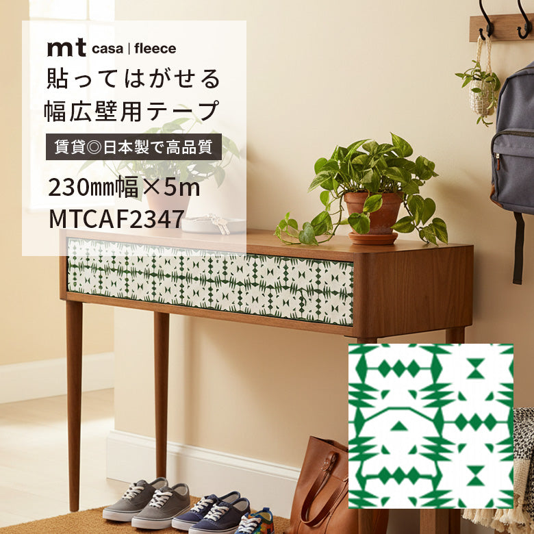 カモ井加工紙 mt CASA FLEECE フリース素材 パピエ ティグル 貼ってはがせる壁用テープリメイクシート