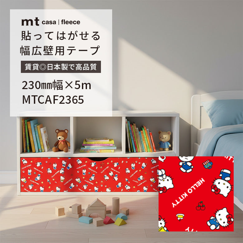 カモ井加工紙 mt CASA FLEECE フリース素材 サンリオキャラクターズ 貼ってはがせる壁用テープリメイクシート