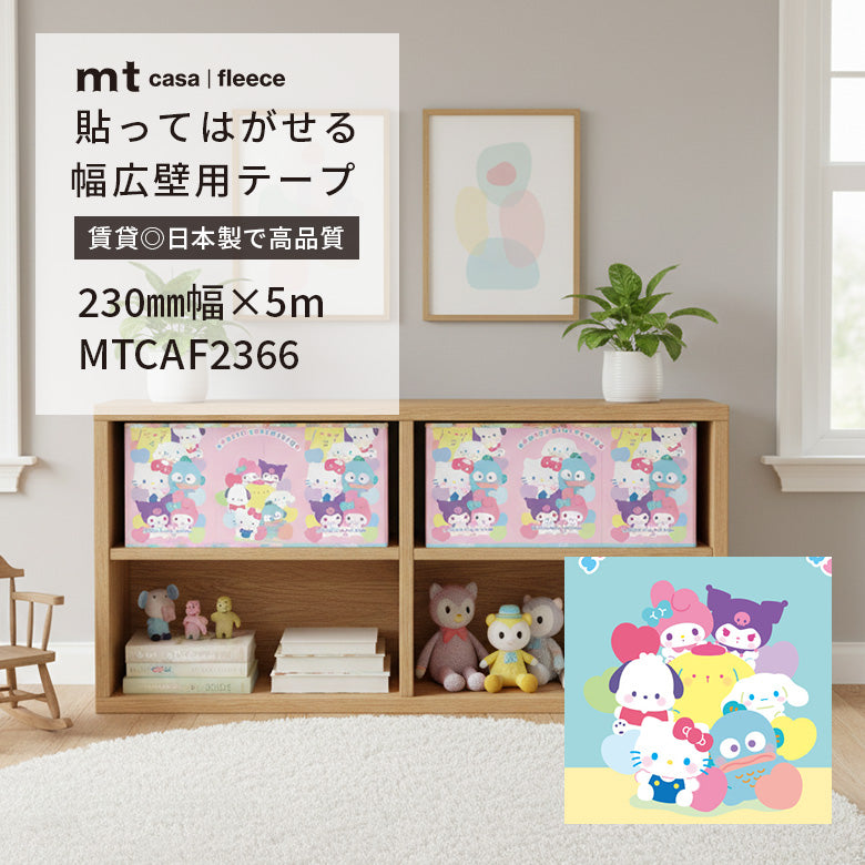 カモ井加工紙 mt CASA FLEECE フリース素材 サンリオキャラクターズ 貼ってはがせる壁用テープリメイクシート