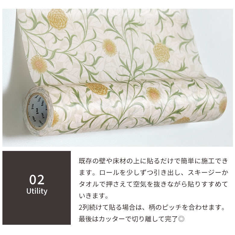 カモ井加工紙 mt CASA FLEECE フリース素材 ウィリアムモリス 貼ってはがせる壁用テープリメイクシート