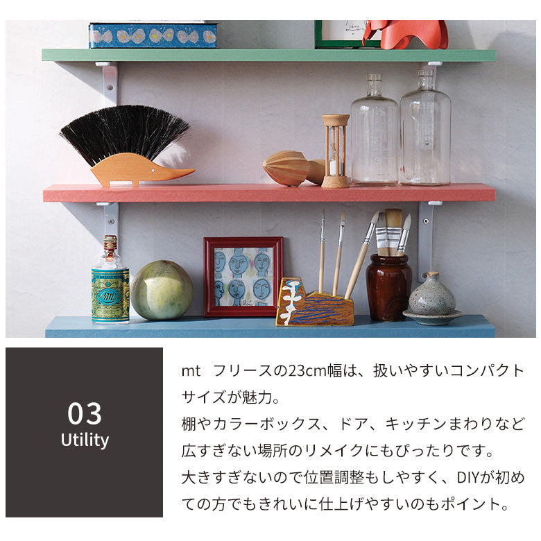 カモ井加工紙 mt CASA FLEECE フリース素材 無地 貼ってはがせる壁用テープリメイクシート