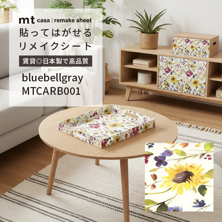 mt casa リメイクシート ブルーベルグレイ 27cm×90cm 貼ってはがせる 壁紙シール 賃貸OK 日本製 bluebellgray 水彩 花柄