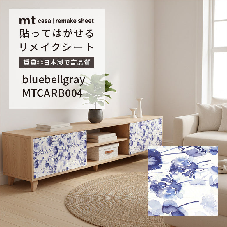 mt casa リメイクシート ブルーベルグレイ 27cm×90cm 貼ってはがせる 壁紙シール 賃貸OK 日本製 bluebellgray 水彩 花柄