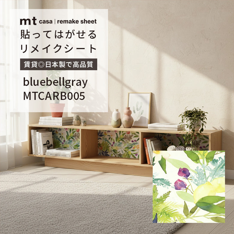 mt casa リメイクシート ブルーベルグレイ 27cm×90cm 貼ってはがせる 壁紙シール 賃貸OK 日本製 bluebellgray 水彩 花柄