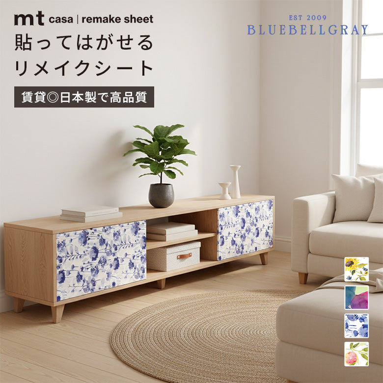 mt casa リメイクシート ブルーベルグレイ 27cm×90cm 貼ってはがせる 壁紙シール 賃貸OK 日本製 bluebellgray 水彩 花柄
