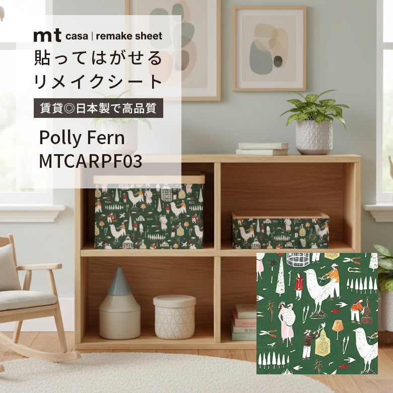 mt casa リメイクシート ポーリー・ファーン 27cm×90cm 貼ってはがせる 壁紙シール 賃貸OK 日本製 Polly Fern 花柄