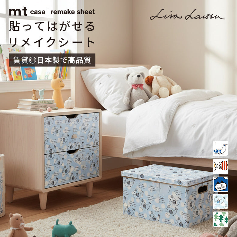 mt casa リメイクシート リサ・ラーソン 27cm×90cm 貼ってはがせる 壁紙シール 賃貸OK 日本製 Lisa Larson 猫 マイキー