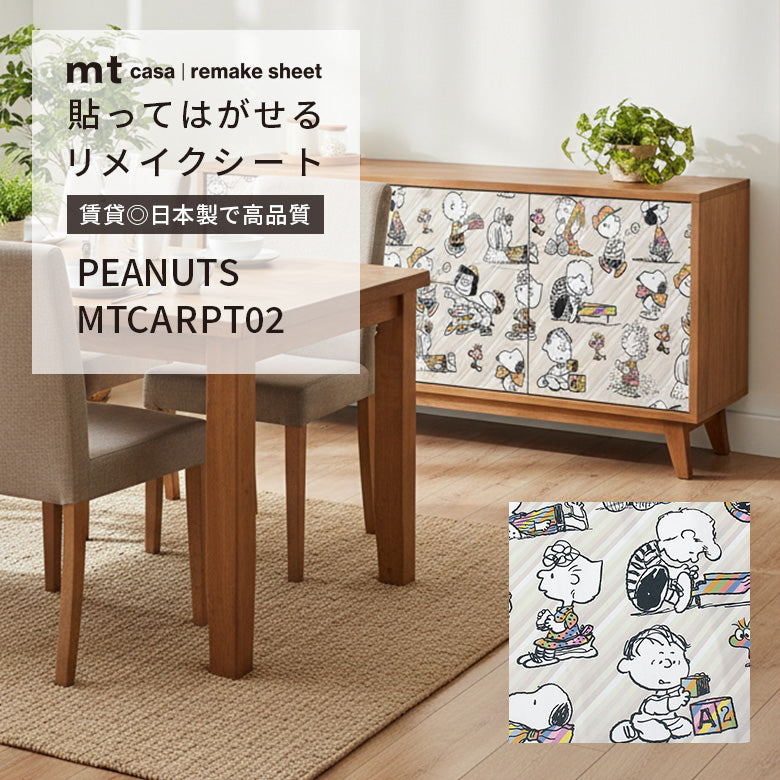 mt casa リメイクシート スヌーピー PEANUTS 27cm×90cm 貼ってはがせる 壁紙シール 賃貸OK 日本製