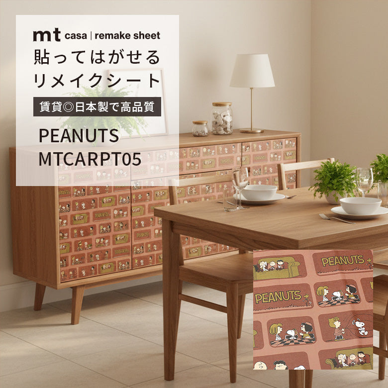 mt casa リメイクシート スヌーピー PEANUTS 27cm×90cm 貼ってはがせる 壁紙シール 賃貸OK 日本製